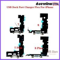 ราคา Charging USB Port Dock Connector Flex Cable With Microphone And Headphone Audio Jack For iPhone 7 8 Plus (25792743004)