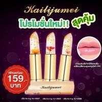 ราคา Kailijumei Jelly Lipstick ราคาพิเศษ แท่งละ 159 บาท !!! (962084158)