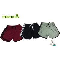 ราคา กางเกงขาสั้น 3 แถบ ทรงสปอร์ต ฟรีไซส์ (11870415201)