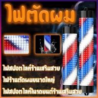 ราคา ไฟหมุนร้านเสริมสวย ไฟหมุนร้านเสริมสวยวินเทจ กันน้ำ ไฟร้านเสริมสวย ไฟหมุนร้านตัดผม ไฟร้านตัดผม คุณภาพเชื่อถือได 60/90cm (42662785484)