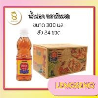 ราคา น้ำปลาแท้ตราทิพรส ขนาด 300 มล. ยกลัง 24 ขวด (25569899378)