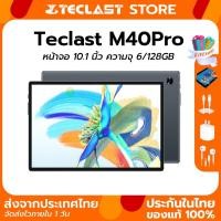 ราคา Teclast M40 Pro 10.1นิ้ว Android11 6/128GB T618 แท็บเล็ตเล่นเกม 4G ใส่ได้สองซิม ประกัน 1 ปี ส่งจากไทย (20514533376)