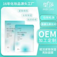 ราคา Revitalizing Firming Moisturizing Brightening Mask Moisturizing Brightening Skin Moisturizing Skin Mask Patch OEM (41621146742)