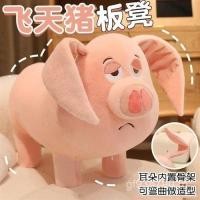 ราคา บินหมูม้านั่งตุ๊กตาลูกหมูชีวิตจริงบินหมูม้านั่งตุ๊กตา ไทยี เมานต์ น่ารักน่ารักเด็กเมา ซีซีพีอี (28092390404)