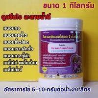 ราคา อีมาเมกติน อีมาเมกตินเบนโซเอต กระปุก1กิโลกรัม หนอนกระทู้ หนอนเจาะข้าวโพด หนอนกอข้าว เพลี้ยไฟ เพลี้ยไก่แจ้ หนอนกระทู้ผัก (21293331902)