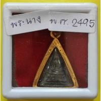 ราคา พระสมเด็จนางพญาพิมพ์เล็ก ผงดำ วัดระฆัง ปี 2495 เลี่ยมกรอบทองไมครอนพร้อมตลับ (16507250240)