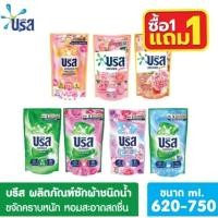 ราคา น้ำยาซักผ้าบรีสเอ็กเซล (28738874604)