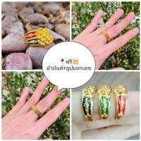 ราคา (มีราคาส่ง)แหวนพิรอดไอ้ไข่ เเหวนไอ้ไข่วัดเจดีย์ ปรับไซส์ได้ ฟรีผ้ายันต์ไอ้ไข่ (3597701091)