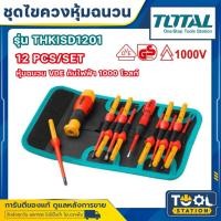 ราคา Total ชุดไขควงหุ้มฉนวน เปลี่ยนแกนได้ + ไขควงเช็คไฟ หุ้มฉนวน กันไฟฟ้า 1000 โวลท์ 12 ตัวชุด รุ่น THKISD1201 ไขควงหุ้มฉนวน (28058992215)