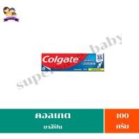 ราคา คอลเกต ยาสีฟัน รสยอดนิยม 100กรัม (26952239377)