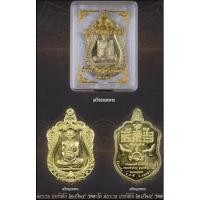 ราคา หลวงพ่อรวย รุ่นที่ระลึกรวย๙๙วัดตะโกอยุธยาพระแท้100% (3095097089)