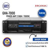 ราคา HONIC GHA-7000 เพาเวอร์แอมป์ 2OHM 1300w ขับดอก 21 ได้ 8 ดอก GHA 7000 GHA7000 (สินค้าใหม่แกะกล่อง มีหน้าร้าน) (25903189408)