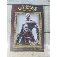 ราคา ตำนานก็อดออฟวอร์ :God of War Mythology (43914821658)