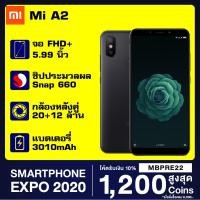 ราคา [ลดสูงสุด 120บ. โค้ด 55GYG5CS] Xiaomi Mi A2 (4/64GB) ฟรี ฟิล์มกันรอย+เคสในกล่อง(ประกันศูนย์ไทย 1 ปี) (1397591023)