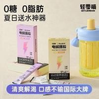 ราคา Light Zero Meow Fitness Electrolyte Powder Quick Melting Flushing Agent Mineral Vitamin 0 ซูโครส 0 ไขมันอร่อย (40275783232)