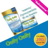ราคา Collagen เพียว100%จากราคา590พิเศษ390.- CollyCally นำเข้าจากประเทศญี่ปุ่น บำรุงกระดูก,บำรุงผิวพรรณ,เล็บ,ผม (1067449021)