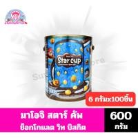 ราคา มาโอจิ สตาร์คัพ ช็อกโกแลต วิท บิสกิต ขนมปังกรอบกับครีมรสช็อกโกแลต (6กรัมX100ชิ้น) ขนาด 600 กรัม (11700021102)