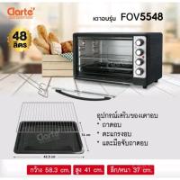 ราคา เตาอบ clarte 48 ลิตร ของใหม่มือ1 ส่งต่อราคามือสอง‼️ (26606858377)