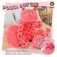 ราคา หมอนแมวลายจุด ตุ๊กตาแมวลายจุด ตุ๊กตาแมว ตุ๊กตาหมอนผ้าห่มลายแมว ตุ๊กตาแมวชมพู หมอนอิงรูปแมว หมอนผ้าห่มในรถ (29660176617)