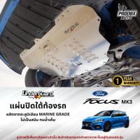 ราคา Underguard แผ่นปิดใต้ท้องรถ Ford Focus MK3 พร้อมอุปกรณ์ติดตั้ง (รับประกันสินค้า 1 ปี) (13317129568)