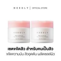 ราคา [DUO SET] NEEDLY ANTI-TROUBLE PAD 250G x 2 PCS (23459063450)