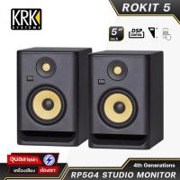 ราคา KRK Systems ตู้ลำโพง สตูดิโอมอนิเตอร์ ROKIT 5 Gen4 RP5G4 ตู้ลำโพงมอนิเตอร์ 5 นิ้ว Active Home studio Moniter Speaker (21631431254)
