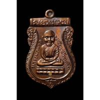 ราคา หลวงปู่ทวด-พ่อท่านคล้าย วาจาสิทธิ์ รุ่นเจริญพร 55 พิมพ์เสมาหัวโต เนื้อนวะ หลวงพ่อทวด วัดช้างไห้ สมเด็จ เหยียบน้ำทะเลจืด (28219294987)