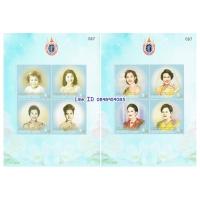 ราคา รายการที่256 แสตมป์ที่ระลึก 80 พรรษา สมเด็จพระนางเจ้าสิริกิติ์ พระบรมราชินีนาถ 12 ส.ค. 2555 (24140260708)