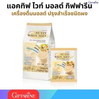ราคา แอคทิฟ ไวท์ มอลต์ กิฟฟารีน Activ White Malt Giffarine เครื่องดื่มมอลต์ ปรุงสำเร็จชนิดผง (25966685008)