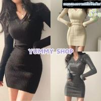 ราคา Yummy Shopพร้อมส่ง【15CX12】-C ชุดเดรสไหมพรมคอวี แขนยาวรัดรูป ผ้าร่อง (27670143750)