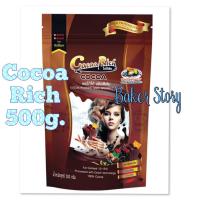 ราคา โกโก้ริช Cocoa Rich ผงโกโก้เข้มข้นสำหรับชงดื่มชงขาย 450g.ชนิดสีเข้ม (5478580547)