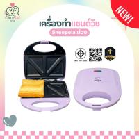 ราคา เครื่องทำแซนด์วิช รับประกัน1ปี เครื่องอบแซนด์วิช เครื่องทำขนมปัง Carejai shop (40573088981)