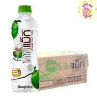 ราคา ยกลัง (350มล.x24ขวด) cocomax โคโค่แม็ก โคโค่แม๊ก โคโค่แมก น้ำมะพร้าว100% ไม่เติมน้ำตาล ไม่มีสารกันบูด (43709231524)
