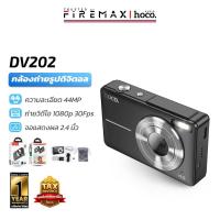 ราคา HOCO DV202 กล้องดิจิตอล Digital Camera ความละเอียด 44 MPS หน้าจอ HD IPS 2.4 นิ้ว กล้องถ่ายรูป hc6 (29474860259)