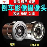ราคา กล้องแบบมีรูพรุนในรถยนต์ 18.5 กล้องวิดีโอถอยหลังแบบมองหลังทรงกลม (44325005113)