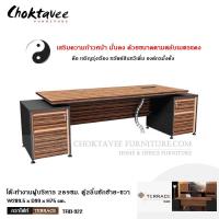 ราคา ชุดโต๊ะทำงานผู้บริหาร 289cm ตู้2ลิ้นชักซ้าย-ขวา TRB-922 ***ส่งฟรีไม่ต้องใช้โค๊ด*** (7815948386)