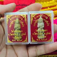 ราคา ท้าวเวสสุวรรณ หลวงปู่สรวง เทวดาเดินดิน (28876032032)