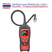 ราคา เครืองวัดแก๊ส รุ่น HT601A HABOTEST HT601A วัดแก๊สรั่ว แสดงปริมาณแก๊สเป็นบาร์กราฟ (8615663305)