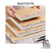 ราคา สมุดวาดภาพสำหรับศิลปิน กระดาษหนาไม่ซึม รองรับสีไม้ สีไม้ระบายน้ำ ปากกา Marker ใช้ได้หลากหลาย (44200697054)