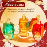 ราคา MADAME FIN X Mor Chang TRINITY OF LUCK มาดามฟินxหมอช้าง 3 กลิ่นใหม่ (50ml.) (21272959916)