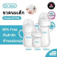 ราคา Dr.isla ขวดนม ขวดนมเด็ก 5oz/8oz/11oz ป้องกันอากาศเข้า กันสำลัก foodgrade - Anti Colic Baby Bottle BB15 (28464606547)