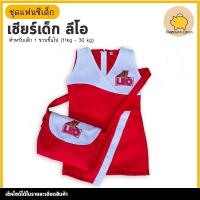 ราคา ชุด cosplay ชุดเด็กเชียร์เบียร์ สาวเชียร์เบียร์ เสื้อผ้าเด็กผญ สำหรับเด็กอายุ1ปีขึ้นไป มีให้เลือก 4 แบบ (19425743968)