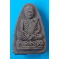 ราคา หลวงตามหาบัว วัดป่าบ้านตาด (44018096002)