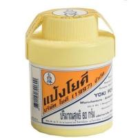 ราคา ศิริบัญชา แป้งโยคี 60 กรัม ลดผดผื่น คัน เท้าอับชื้น เท้าเหม็น ลดกลิ่น (28583501241)