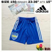 ราคา B101กางเกงกีฬาขาสั้นเด็ก Adidas SIZE 150 รอบเอว 23-36 นิ้ว สินค้ามือสองผ้าดี้ดี⭐ (23081643871)