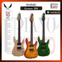 ราคา Dean Custom 350กีตาร์ไฟฟ้าของแท้100%✅มีรับประกัน⚙️มีหน้าร้าน (29273172520)