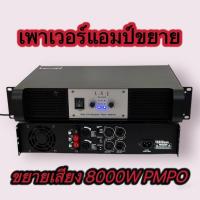 ราคา LXJ999เพาเวอร์แอมป์ รุ่นPA-5000เครื่องขยายเสียง POWER AMPLIFIER 2CH 8000W PMPO (25174956089)