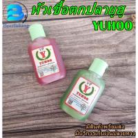 ราคา หัวเชื้อตกปลา YUHOO (ยูฮู) หัวเชื้อตกปลาสูตรเข้มข้น หัวเชื้อปลาจีน (19917662765)