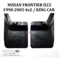 ราคา บังโคลนหลัง 4x2 ตัวเตี้ย นิสสัน ฟรอนเทียร์ D22 KING CAB 1998 - 2005 แคป NISSAN FRONTIER ยางบังโคลน คู่หลัง (20058026766)