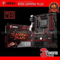 ราคา MSI B350 GAMING PLUS Motherboard (1049935024)